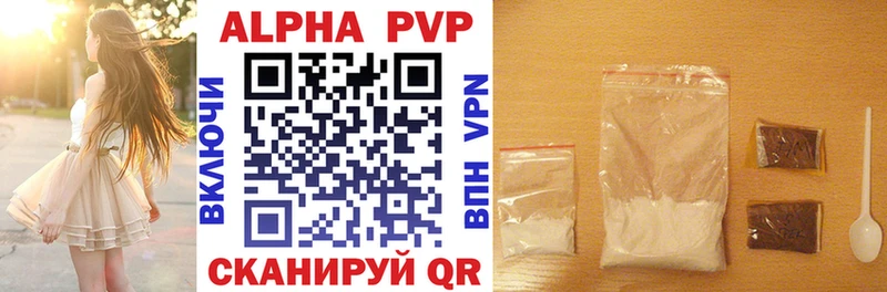 A-PVP Соль  Купить где  Петровск 