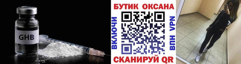 Купить закладки  Петровск  БУТИРАТ жидкий экстази 