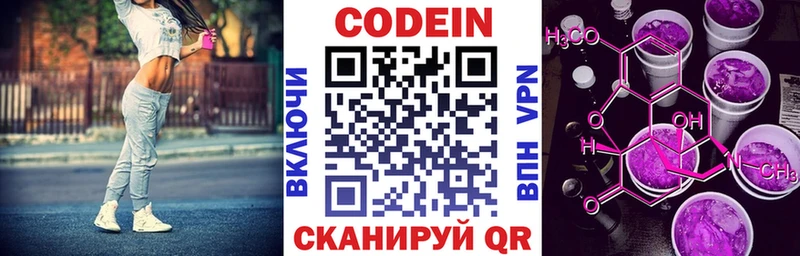 Кодеин напиток Lean (лин)  Купить  Петровск 