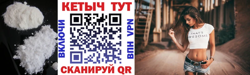 КЕТАМИН VHQ  Купить закладки  Петровск 
