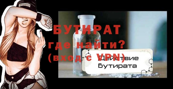 герыч Гусиноозёрск