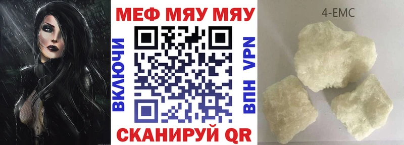 Купить где  Петровск  Меф VHQ 